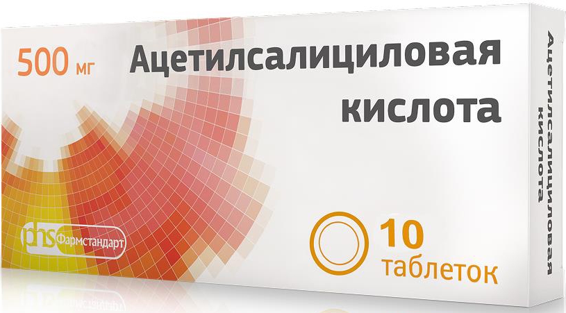 Ацетилсалициловая Кислота 500мг 10 шт. таблетки Фармстандарт-Лексредства