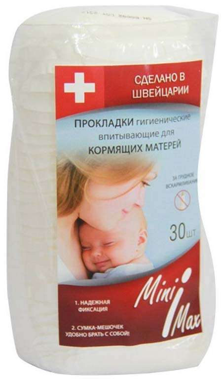 

МИНИМАКС прокладки для кормящих матерей 30 шт.