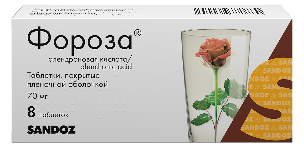 Фороза 70мг 8 шт. таблетки покрытые пленочной оболочкой
