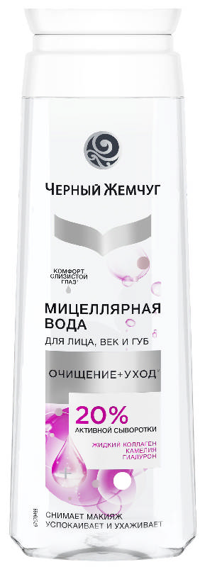

ЧЕРНЫЙ ЖЕМЧУГ вода мицеллярная 250мл