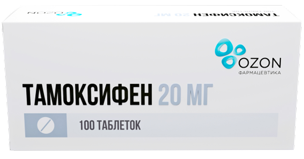 Тамоксифен 20мг 100 шт. таблетки