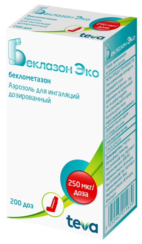 беклазон купить