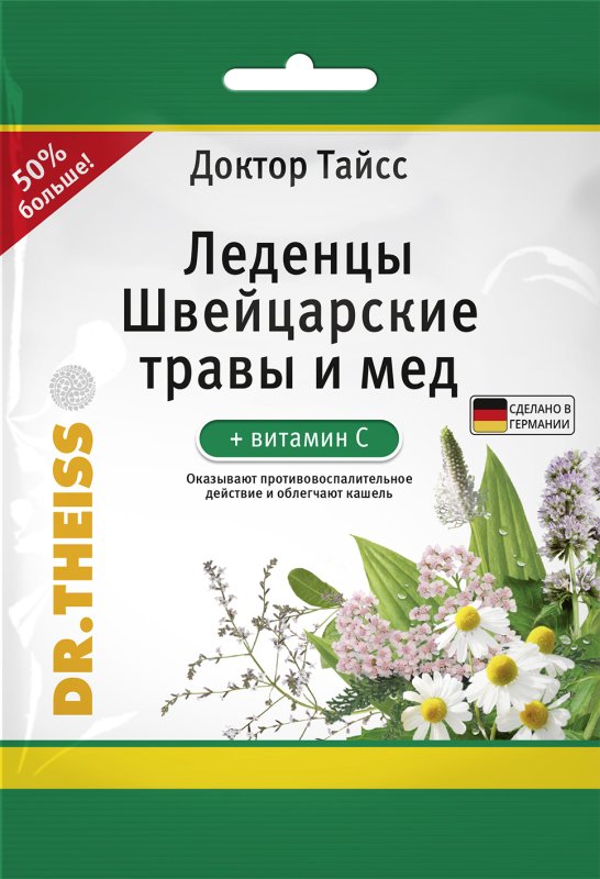 Ответы Mail: Как можно лечить кашель с помощью Золотого уса?Подскажите рецепт.