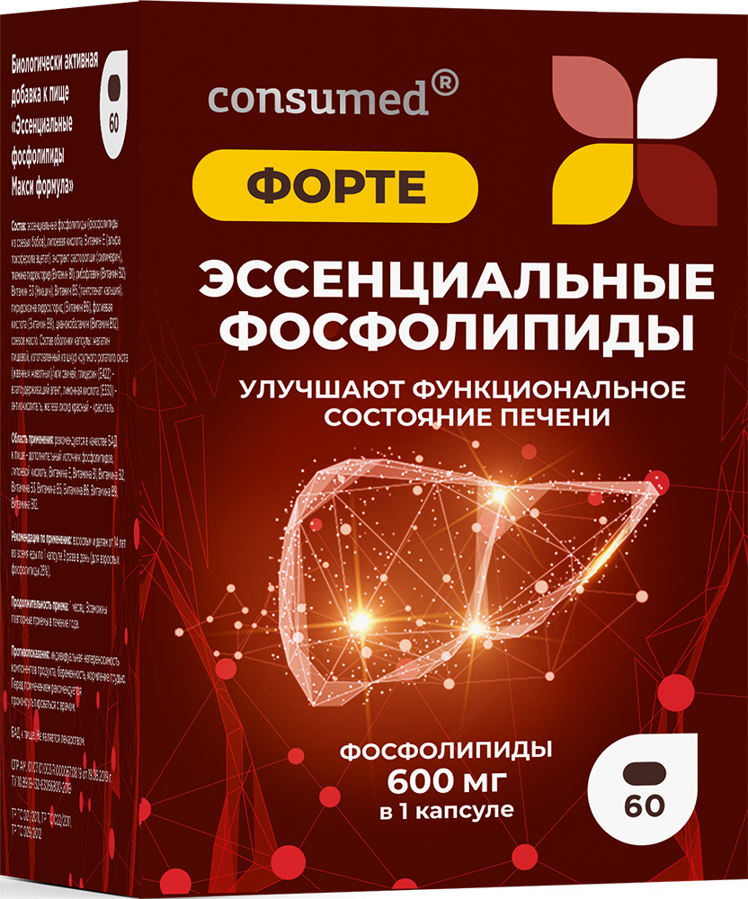 Консумед Эссенциальные Фосфолипиды Форте капсулы 60 шт.
