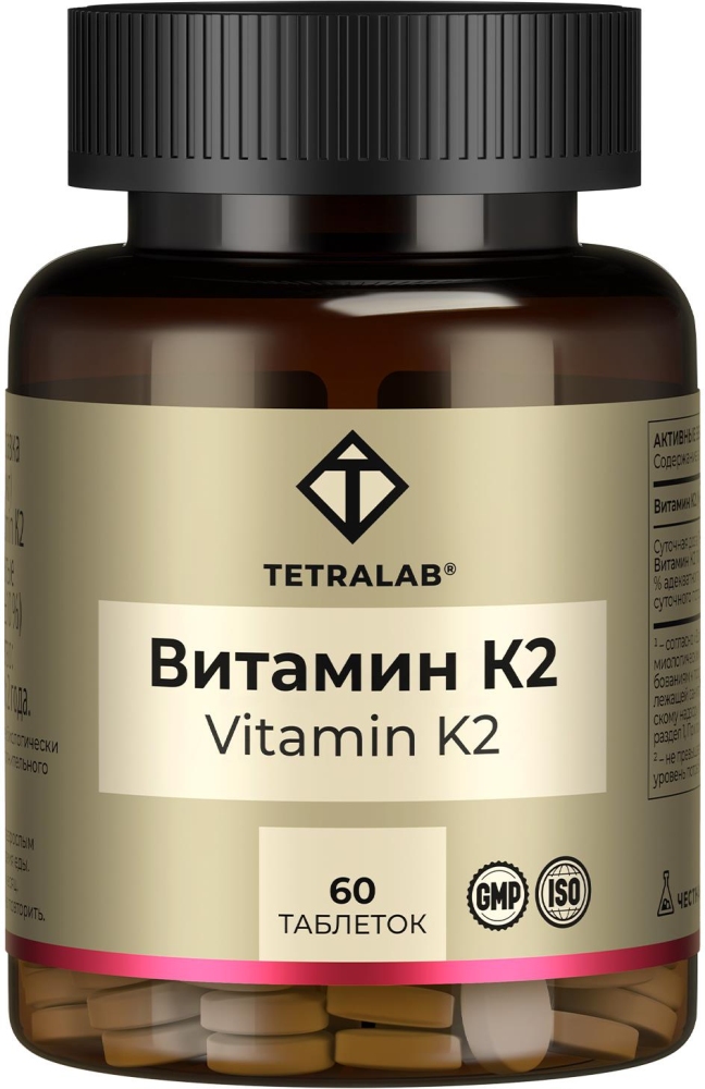 Тетралаб витамин к2 (мк7 100 мкг) таблетки 60 шт.