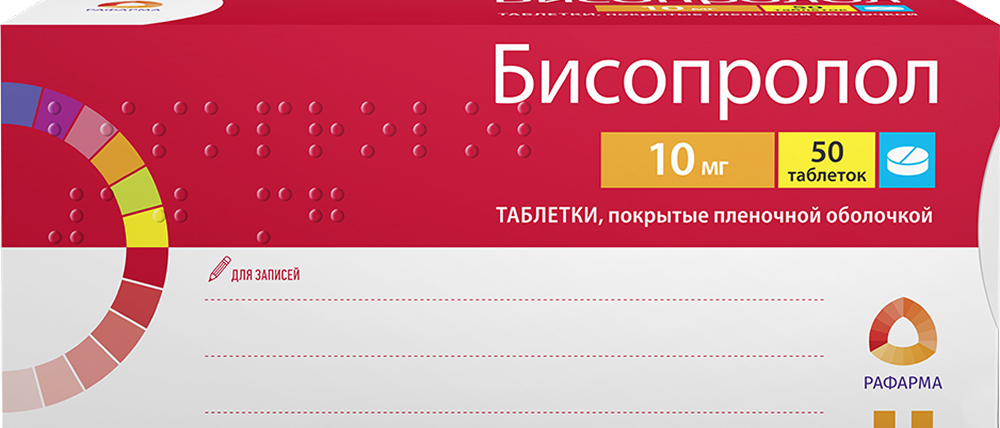 Бисопролол 10мг 50 шт. таблетки покрытые пленочной оболочкой