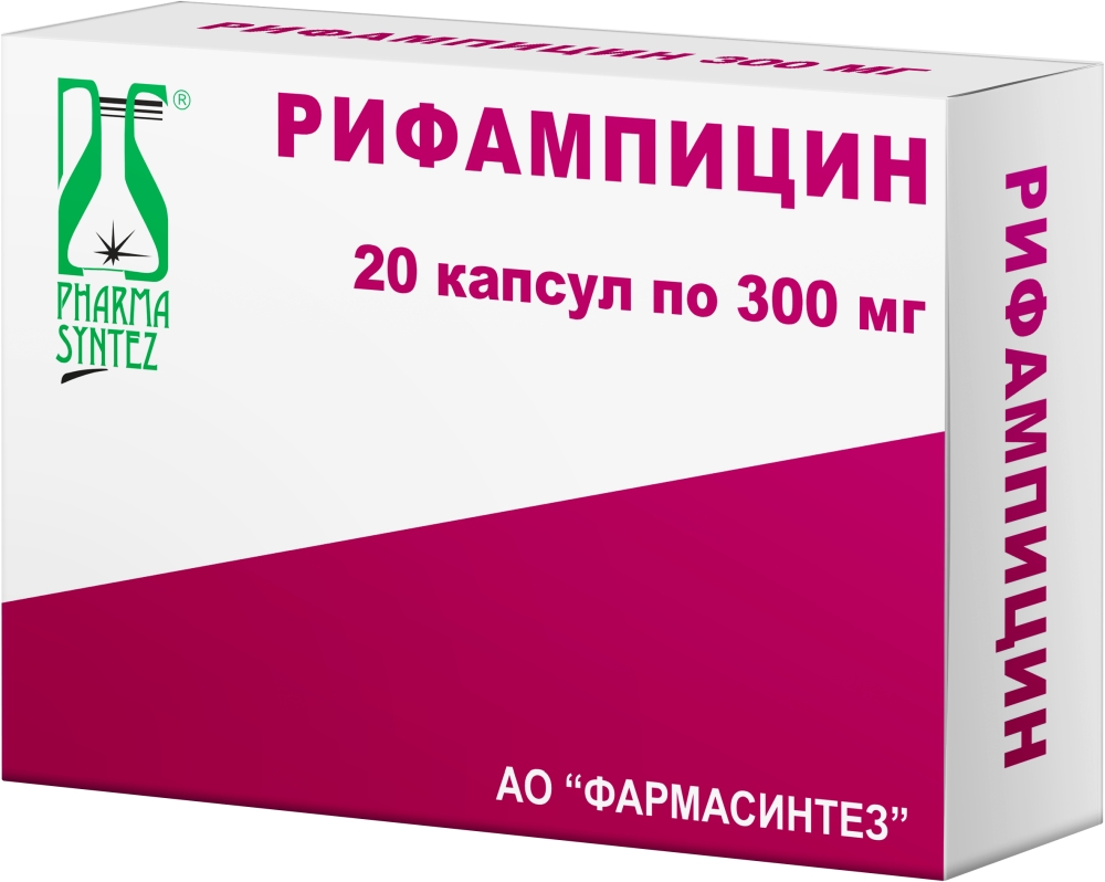 Рифампицин 300мг 20 шт. капсулы