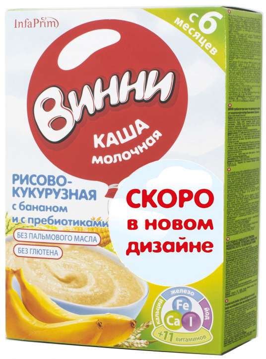 Винни каша молочная с пребиотиками рисовая