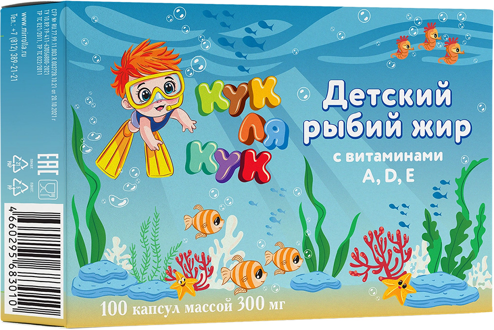 Мирролла рыбий жир капсулы с витаминами а, д, е детский кук ля кук 100 шт.