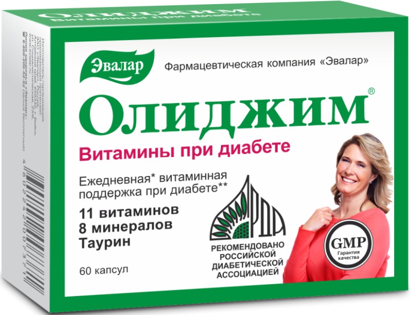 Олиджим витамины при диабете капсулы 60 шт. купить по цене от 505 руб в Тольятти, заказать с доставкой, инструкция по применению, аналоги, отзывы