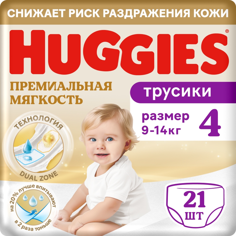 Хаггис Элит Софт трусики-подгузники 4 (9-14кг) 21 шт.