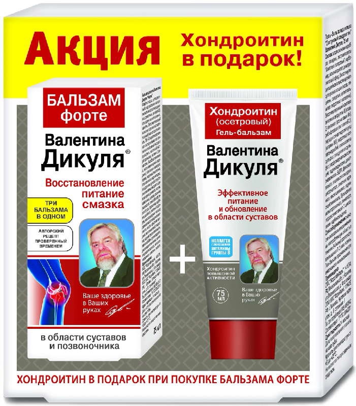 

ДИКУЛЯ ГЕЛЬ-БАЛЬЗАМ для суставов Осетровый хондроитин 75мл+бальзам Форте 75мл