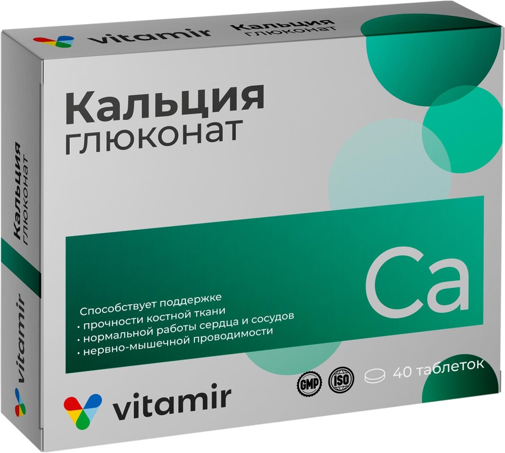 Кальция глюконат таблетки 45мг 40 шт.