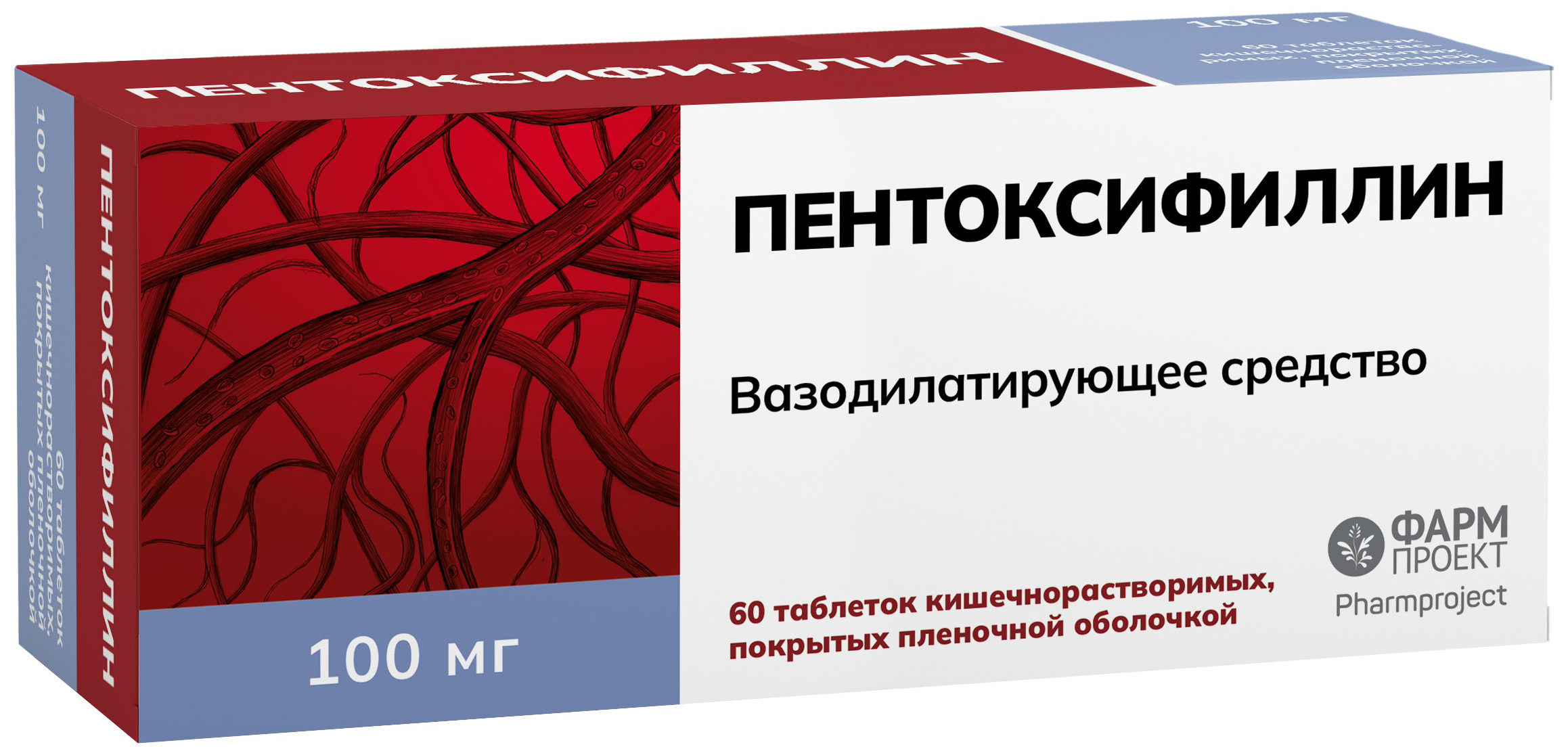 Пентоксифиллин 100мг 60 шт. таблетки кишечнорастворимые, покрытые пленочной  оболочкой купить по цене от 139 руб в Москве, заказать с доставкой,  инструкция по применению, аналоги, отзывы