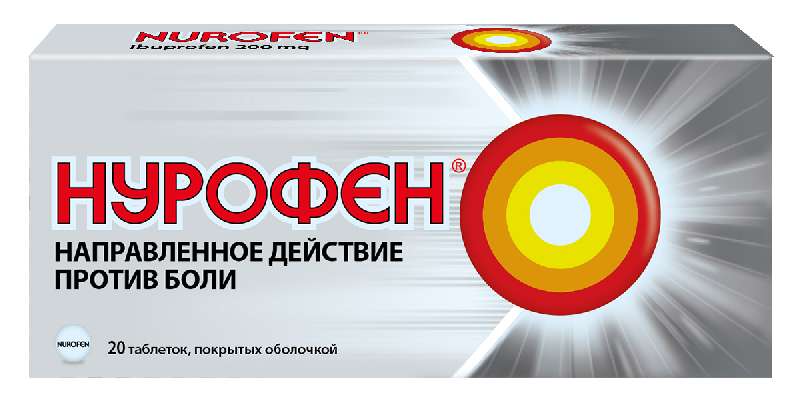 

НУРОФЕН таблетки 200 мг 20 шт.