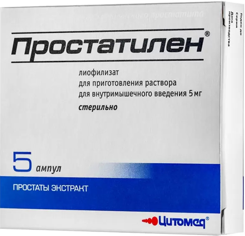 Простатилен 5мг 5 шт. лиофилизат для приготовления раствора Цитомед Мбнпк,Зао, фото №1