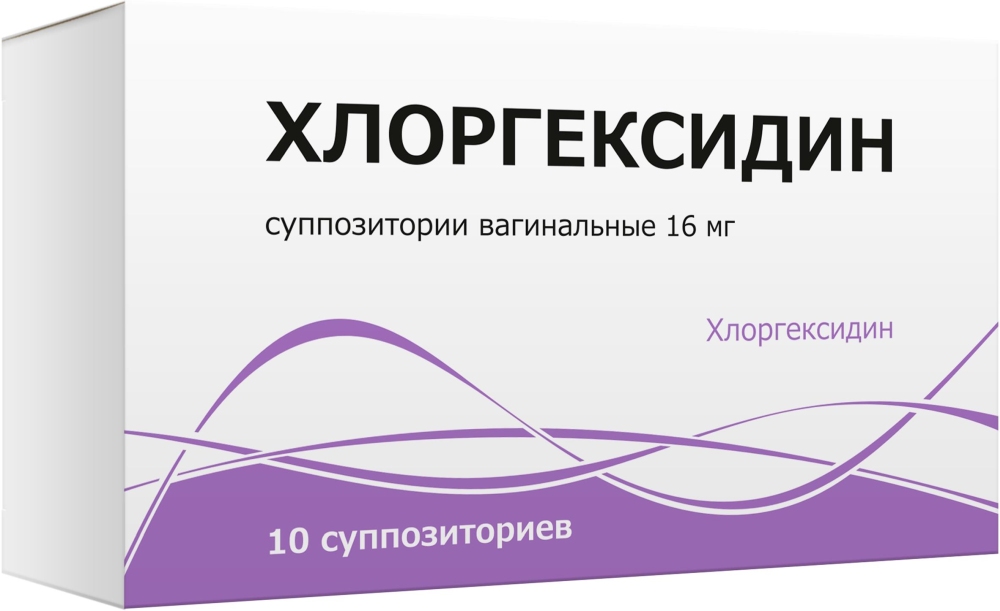 Хлоргексидин 16мг 10 шт. суппозитории вагинальные