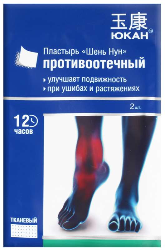 

ЮКАН ПЛАСТЫРЬ косметический для тела Шень Нун 2 шт.