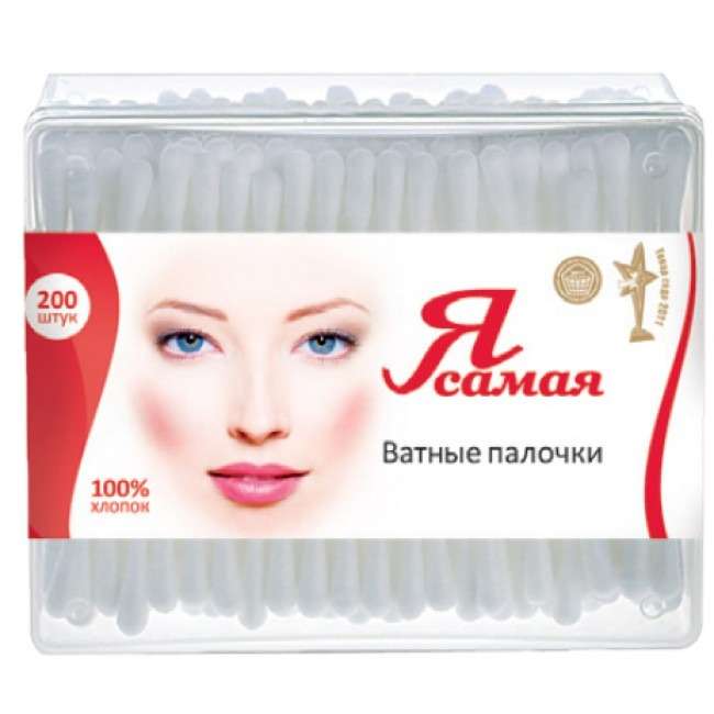 

Я САМАЯ ватные палочки квадрат 200 шт.