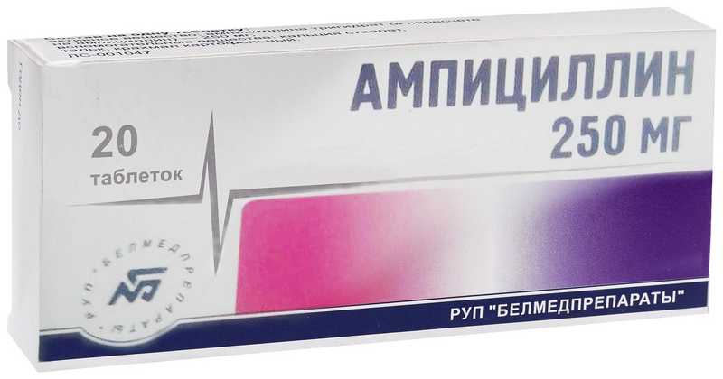АМПИЦИЛЛИН таблетки 250 мг 20 шт.