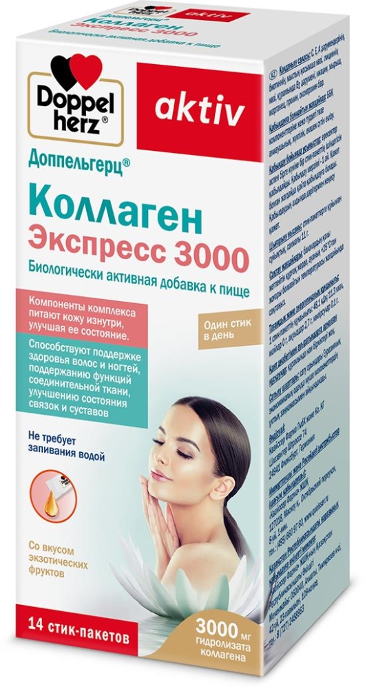 Доппельгерц Актив Коллаген Экспресс 3000 жидкость 11г 14 шт.