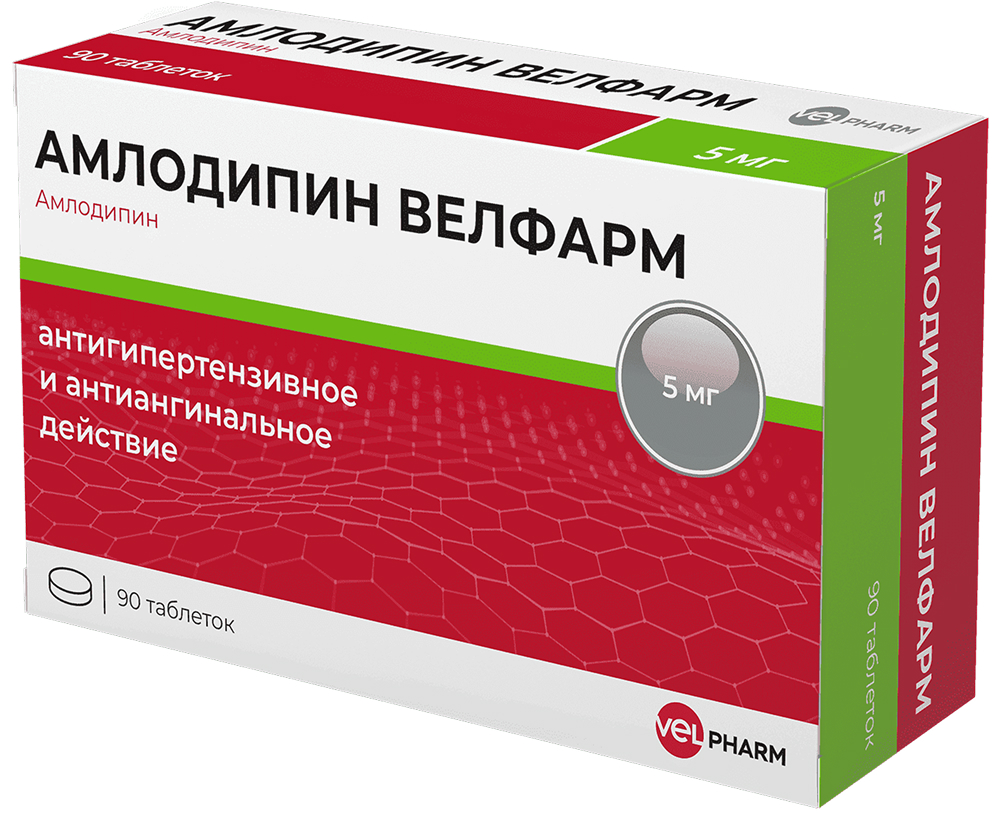Амлодипин велфарм 5мг 90 шт. таблетки