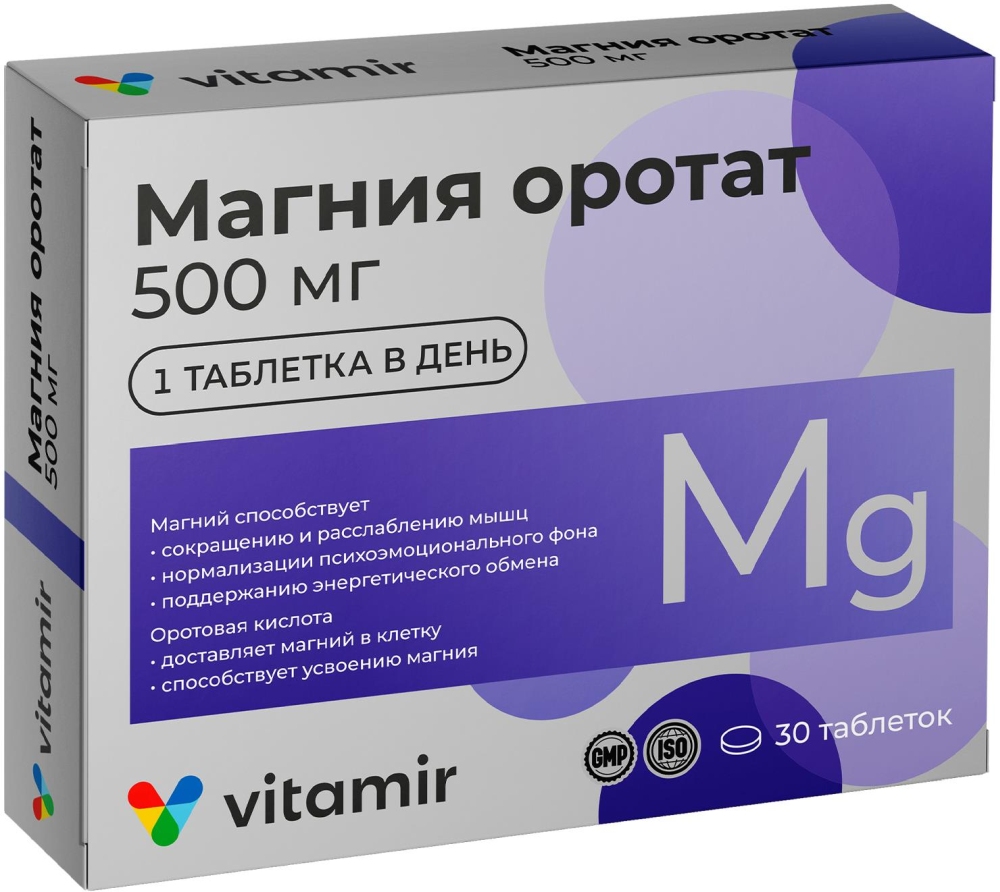 Магния Оротат Витамир таблетки 500мг 30 шт. Квадрат-С