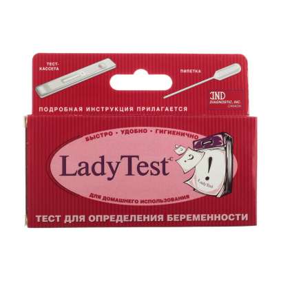 Тест на беременность Lady Check — цена, описание, наличие в Москве | Аптека «ТРИКА»