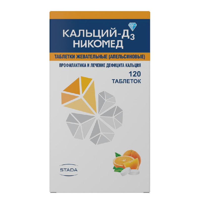 Кальций-Д3 Никомед таблетки жевательные апельсиновые 120 шт.