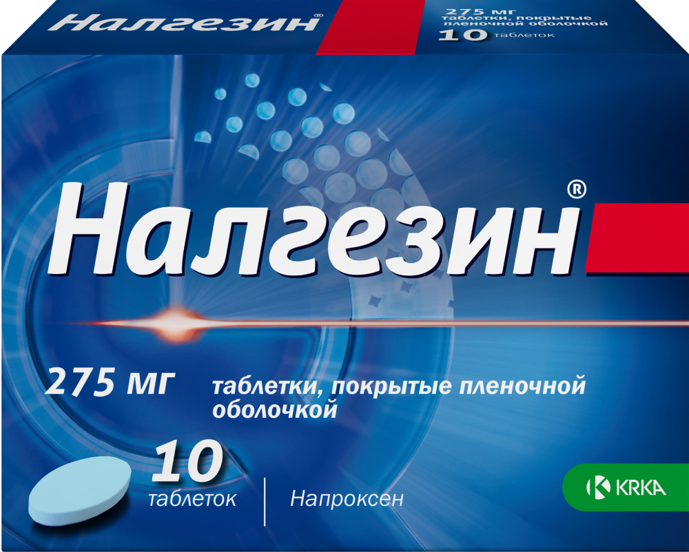 цена налгезин