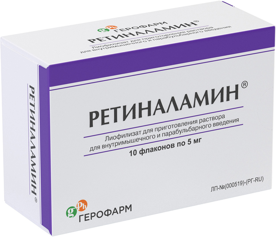 Ретиналамин 5мг 22мг 10 шт. лиоф. для приготовления раствора для внутримышечного и парабульбарного введения