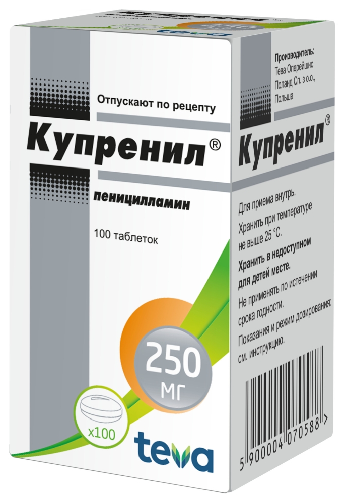 Купренил 250мг 100 шт. таблетки покрытые пленочной оболочкой Тева Оперейшнс Поланд Сп. з о.о
