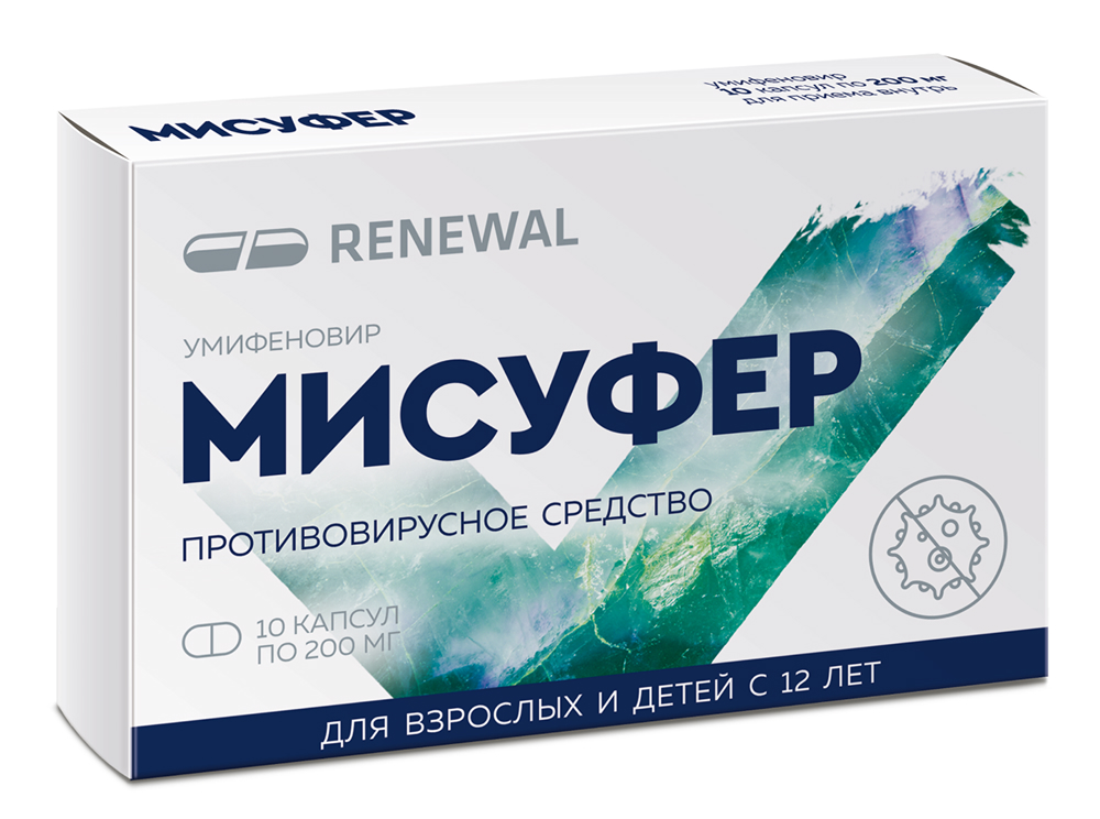 Мисуфер 200мг 10 шт. капсулы