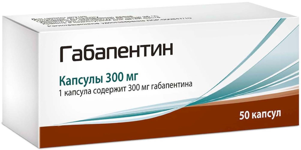 Габапентин 300мг 50 шт. капсулы купить по цене от 553 руб в Омске, заказать с доставкой, инструкция по применению, аналоги, отзывы