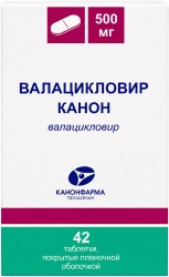 Валацикловир Канон 500мг 42 шт. таблетки покрытые пленочной оболочкой