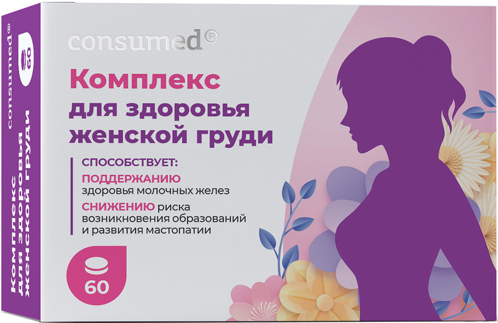 Консумед Комплекс Для Здоровья Женской Груди таблетки 60 шт., фото №1
