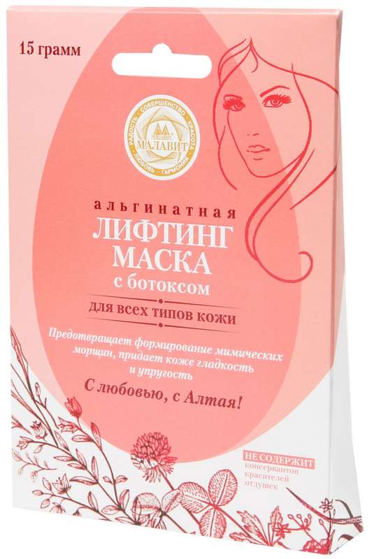 

МАЛАВИТ лифтинг-маска альгинатная с ботоксом 15г