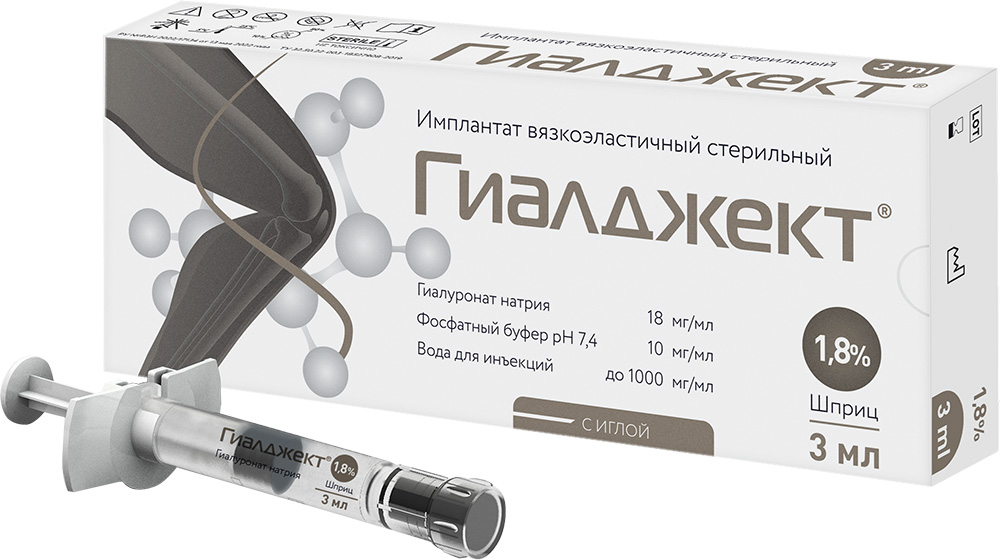 Гиалджект имплантат вязкоэластичный стерильный 1,8% 3мл