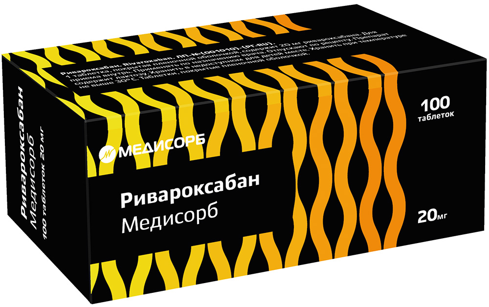 Ривароксабан Медисорб 20мг 100 шт. таблетки покрытые пленочной оболочкой
