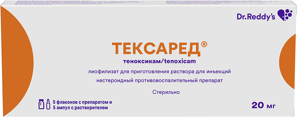 Тексаред 20мг 2мл 5 шт. лиофилизат для приготовления раствора для инъекций