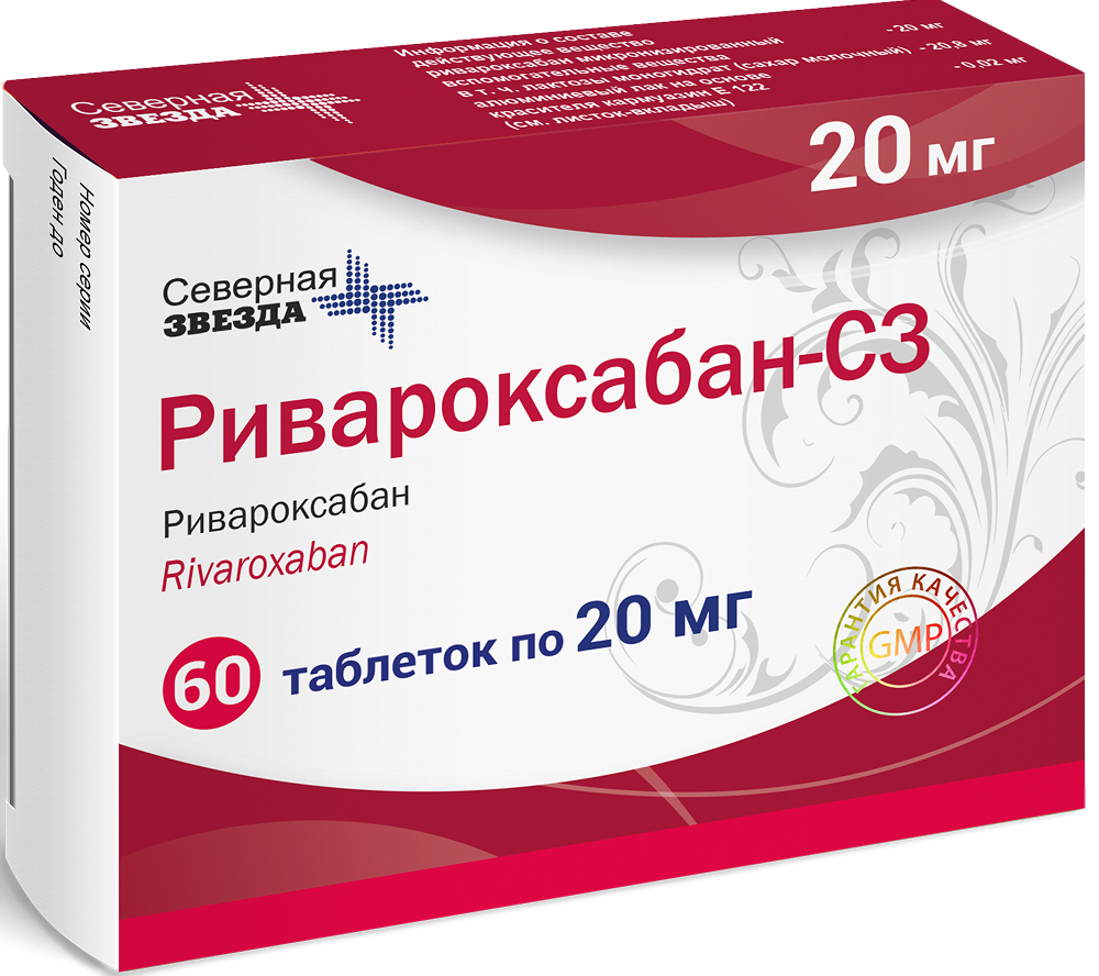 Ривароксабан-Сз 20мг 60 шт. таблетки покрытые пленочной оболочкой