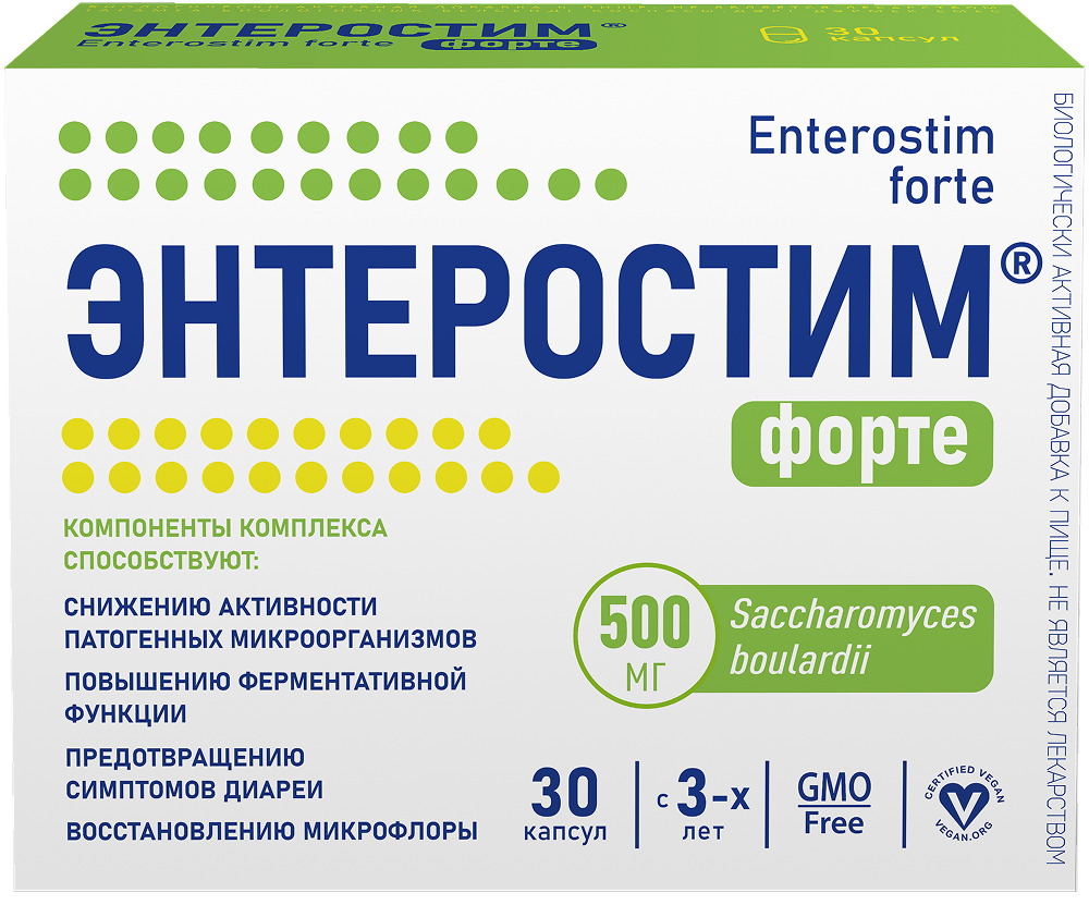 Энтеростим Форте капсулы 600мг 30 шт.