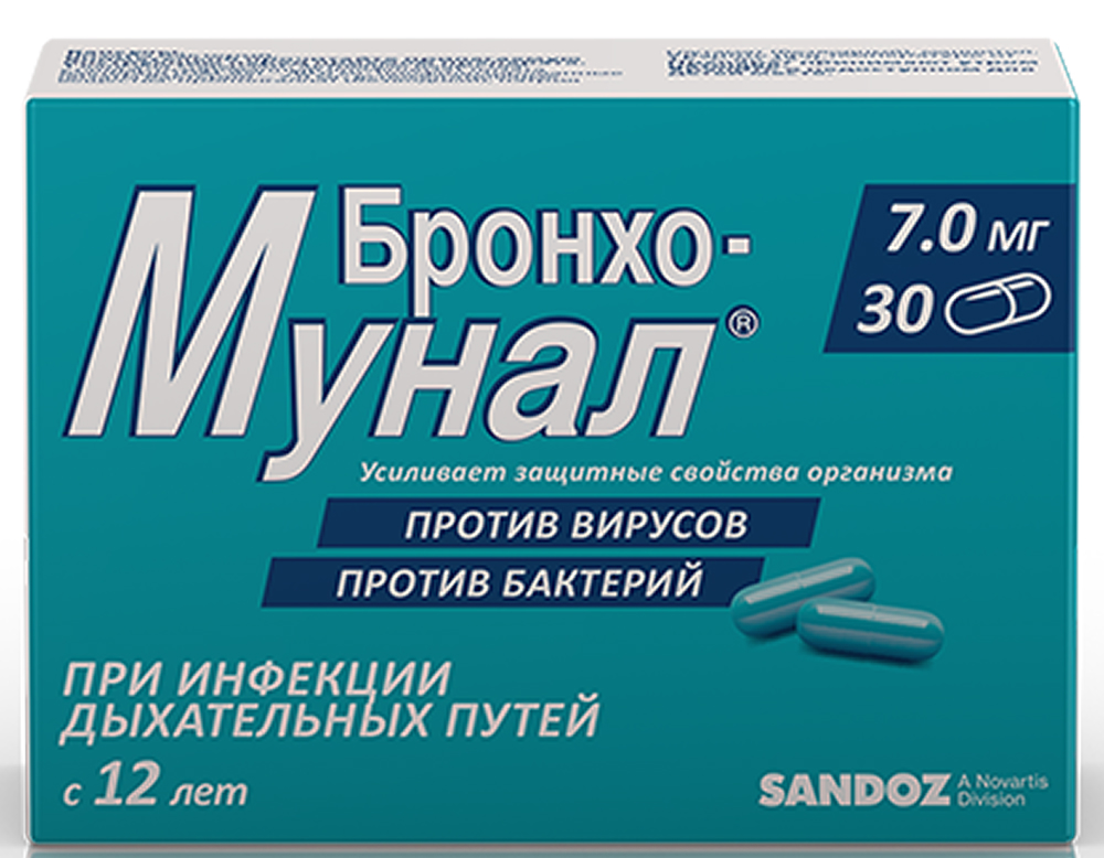 Бронхо-мунал 7мг 30 шт. капсулы