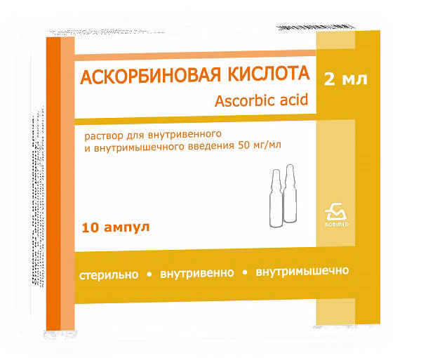 

АСКОРБИНОВАЯ КИСЛОТА 50мг/мл 2мл 10 шт. раствор для внутривенного и внутримышечного введения