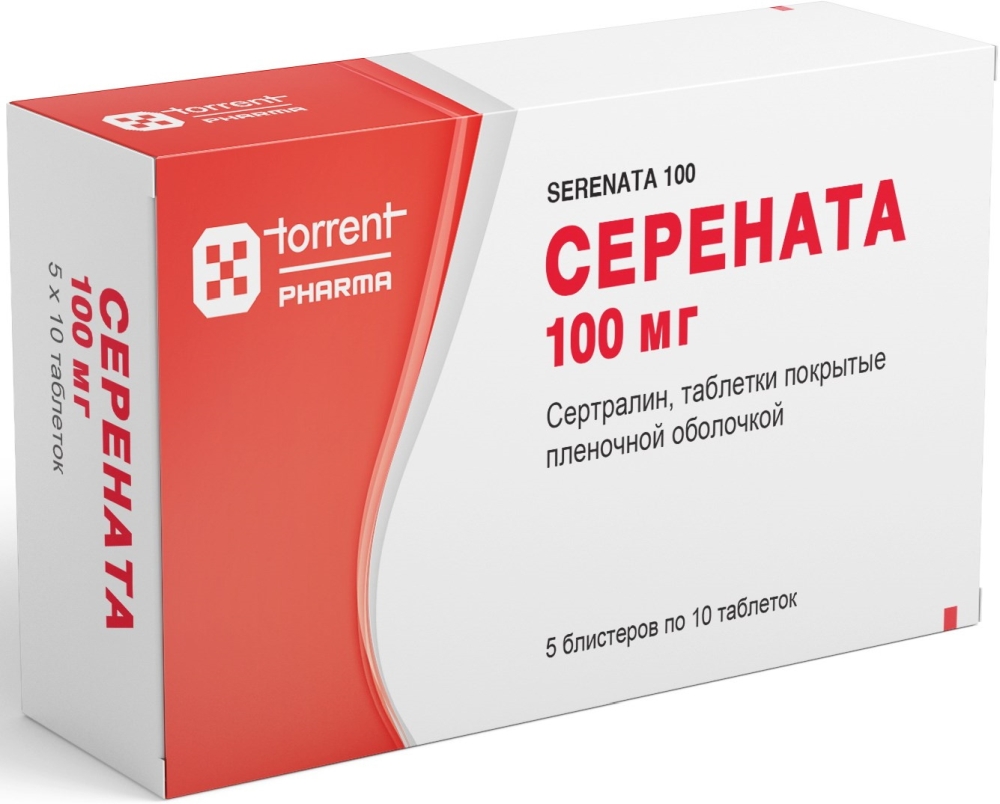 Серената 100мг 50 шт. таблетки покрытые пленочной оболочкой