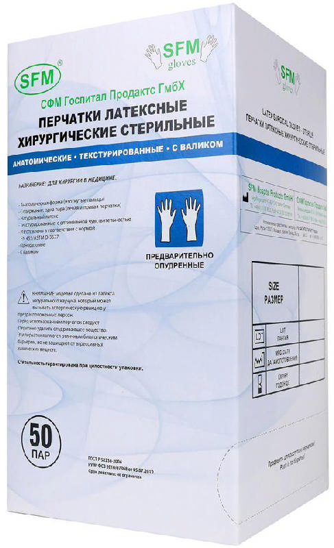 

СФМ перчатки хирургические латексные стерильные опудренные анатомические текстурированные размер 7,5 арт.413 50 шт. пар