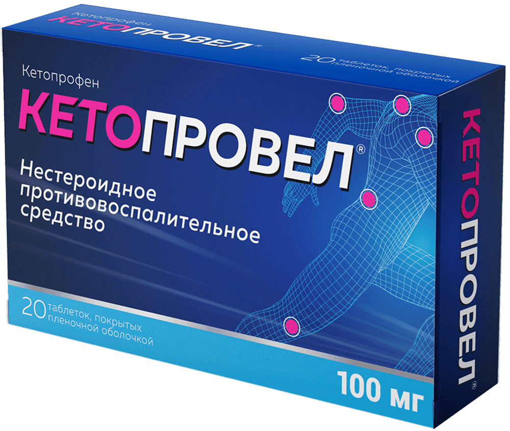 Кетопровел 100мг 20 шт. таблетки покрытые пленочной оболочкой