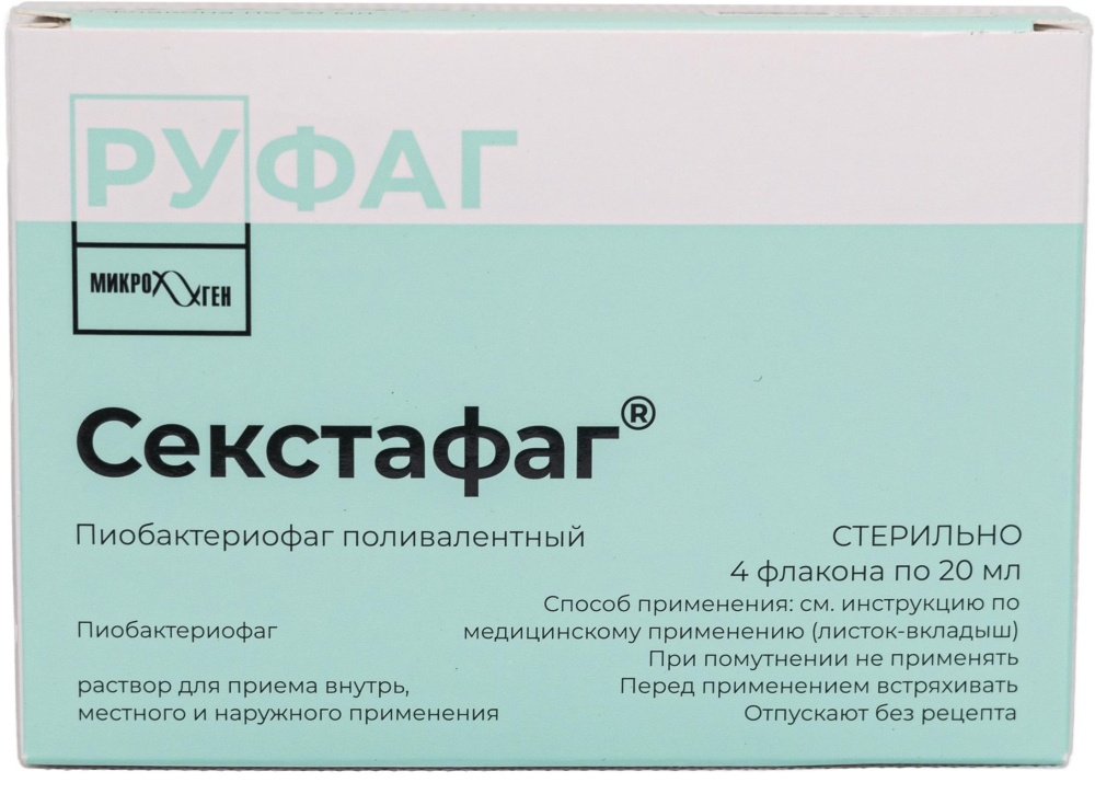 Секстафаг пиобактериофаг поливалентный 20мл 4 шт. раствор для приема внутрь и наружного применения флакон