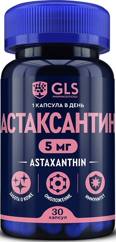Глс Астаксантин капсулы 30 шт.