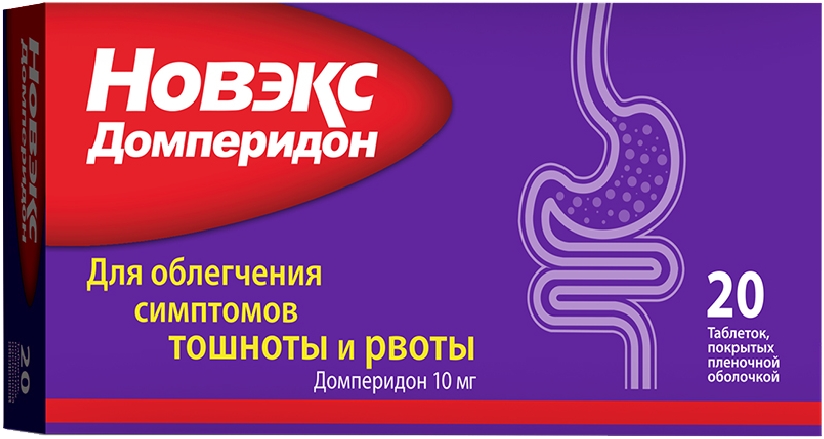 Новэкс домперидон 10мг 20 шт. таблетки покрытые пленочной оболочкой